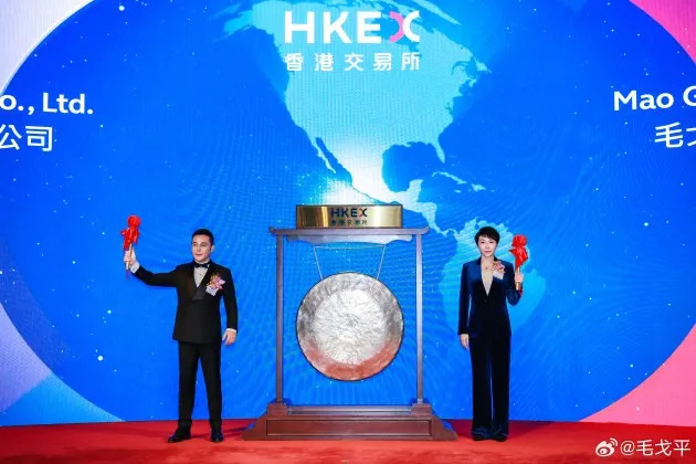 Mao Geping, China’s Celebrity Makeup Artist Brand, Makes $300 Million Market Debut in Hong Kong